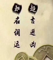 延边朝鲜族行衰运时，应该该如何调整？