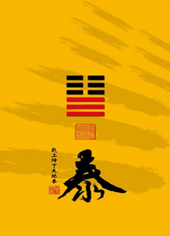 延边朝鲜族为什么是“三羊开泰”而不是四羊、五羊？