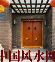延边朝鲜族有关财运的六个风水锦囊