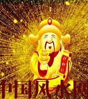 延边朝鲜族冬天哪些人会有横财运？