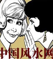 延边朝鲜族小人不除，必有殃灾！原来这才是破坏你财运的根源！