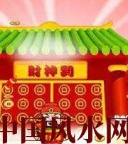 延边朝鲜族家居财位在哪里最讨喜？有什么忌讳？
