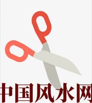 延边朝鲜族家中刀剪六放不宜，有害于身体、财运、事业、桃花……