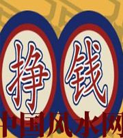 延边朝鲜族 财星越旺的人，财运就越好吗？