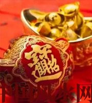 延边朝鲜族发横财的七种征兆?快看看你有没有！有一个就走大运了​！​